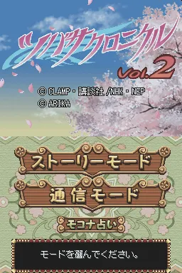 Title Screen